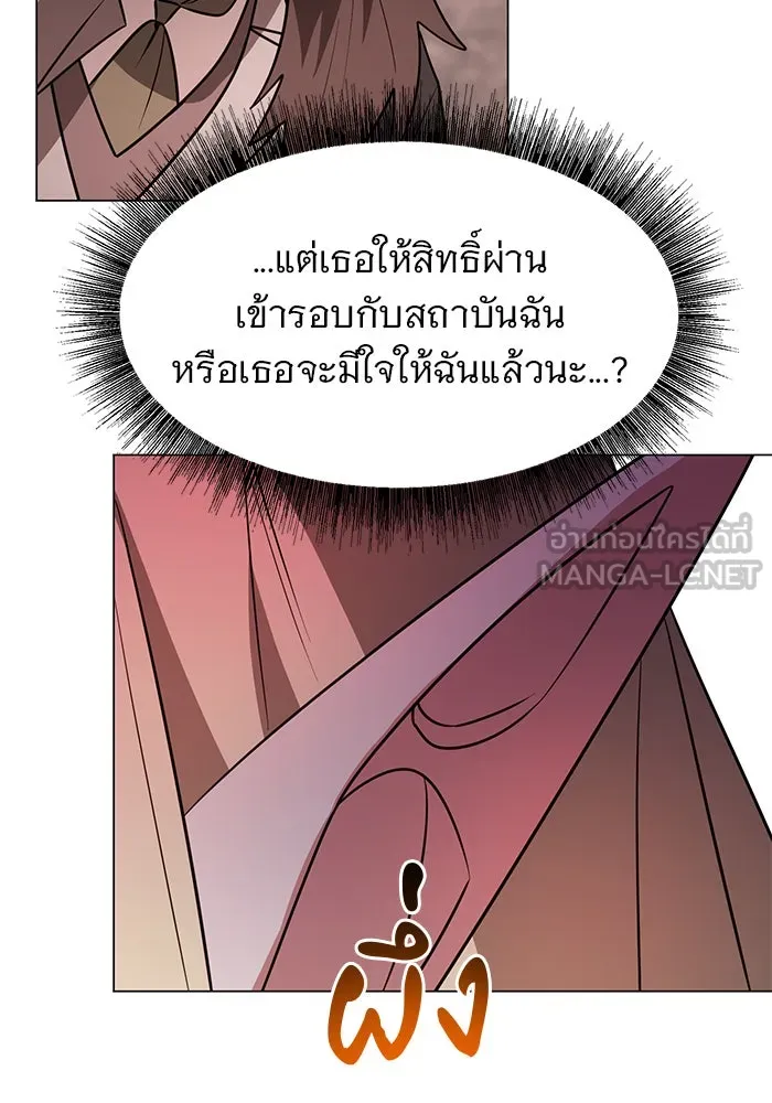 อะคาเดมีนี้เห็นทีจะเจ๊ง ตอนที่ 76 รูปที่ 54
