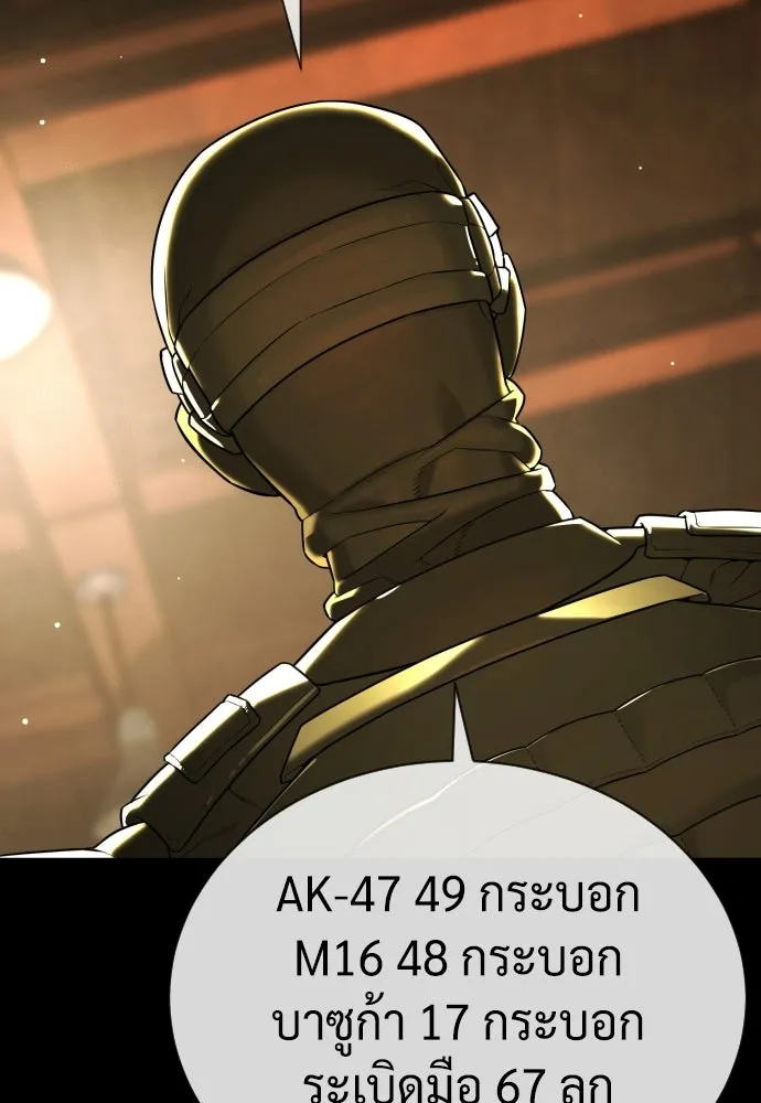 นักฆ่าย้อนวัย ตอนที่ 136 รูปที่ 203