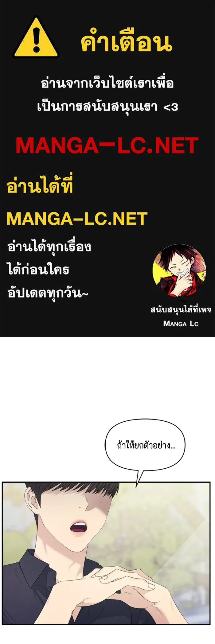 Couple Breaker ตอนที่ 55 รูปที่ 1