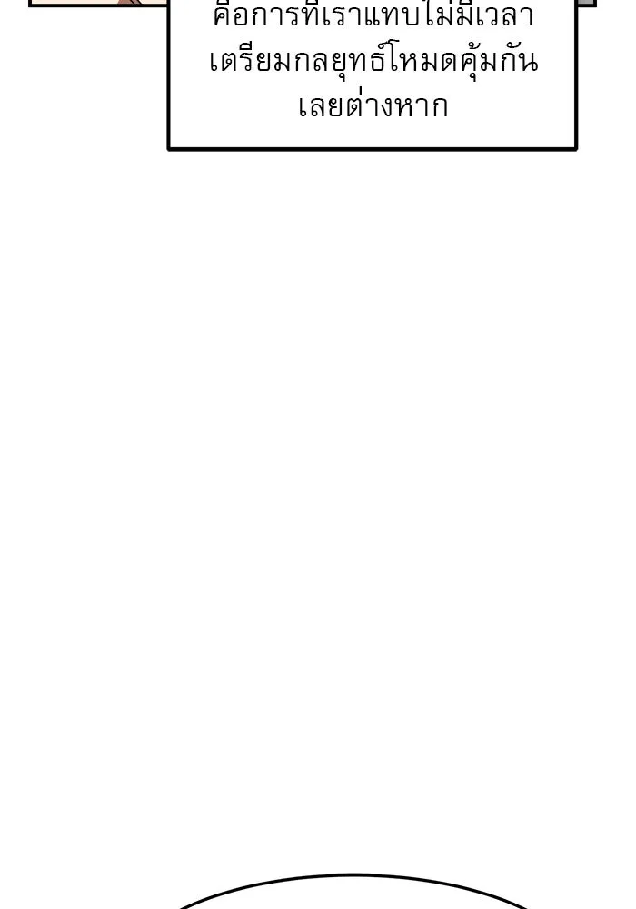 Double Click ตอนที่ 83 รูปที่ 35