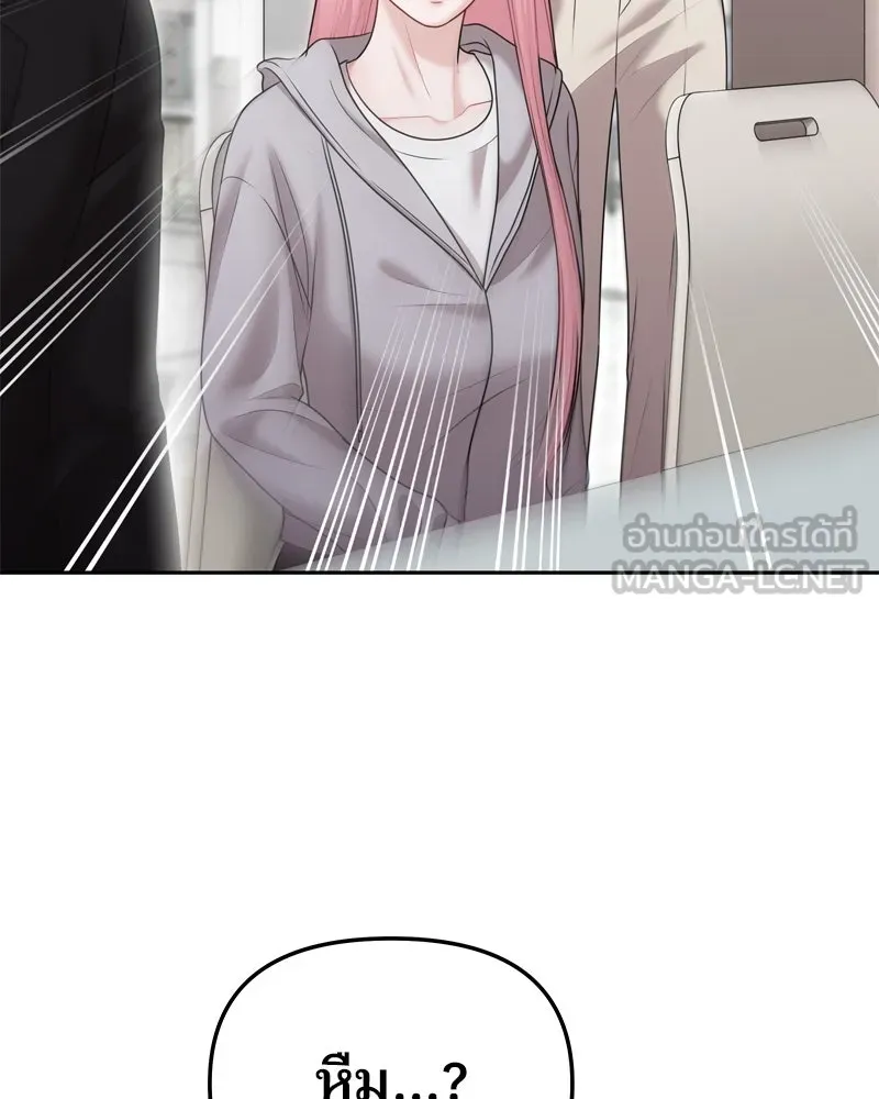 จ้า แม่คนสวย ตอนที่ 28 รูปที่ 45