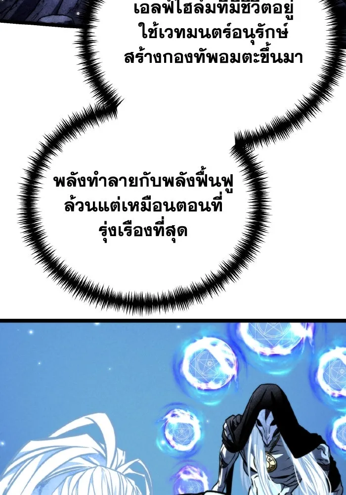 การแข่งขันของผู้เกิดใหม่ ตอนที่ 66 รูปที่ 16