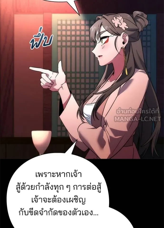 คืนแห่งโทแกบี ตอนที่ 68 รูปที่ 148