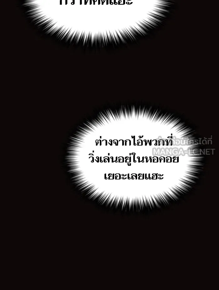 ผู้เล่นขั้นเทพแห่งหอคอยฝึกสอน ตอนที่ 23 รูปที่ 36