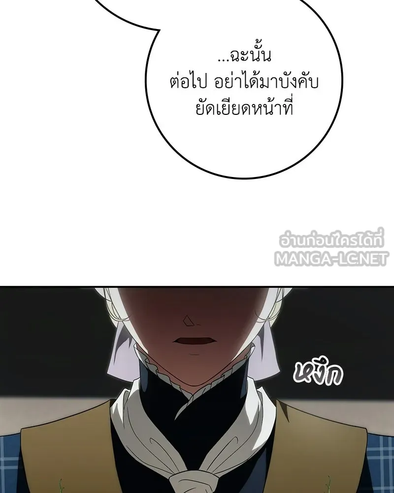 ดัชเชสเชลย ตอนที่ 53 รูปที่ 66
