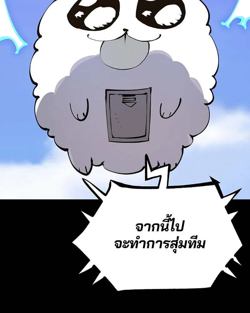 Player ตอนที่ 40 รูปที่ 4