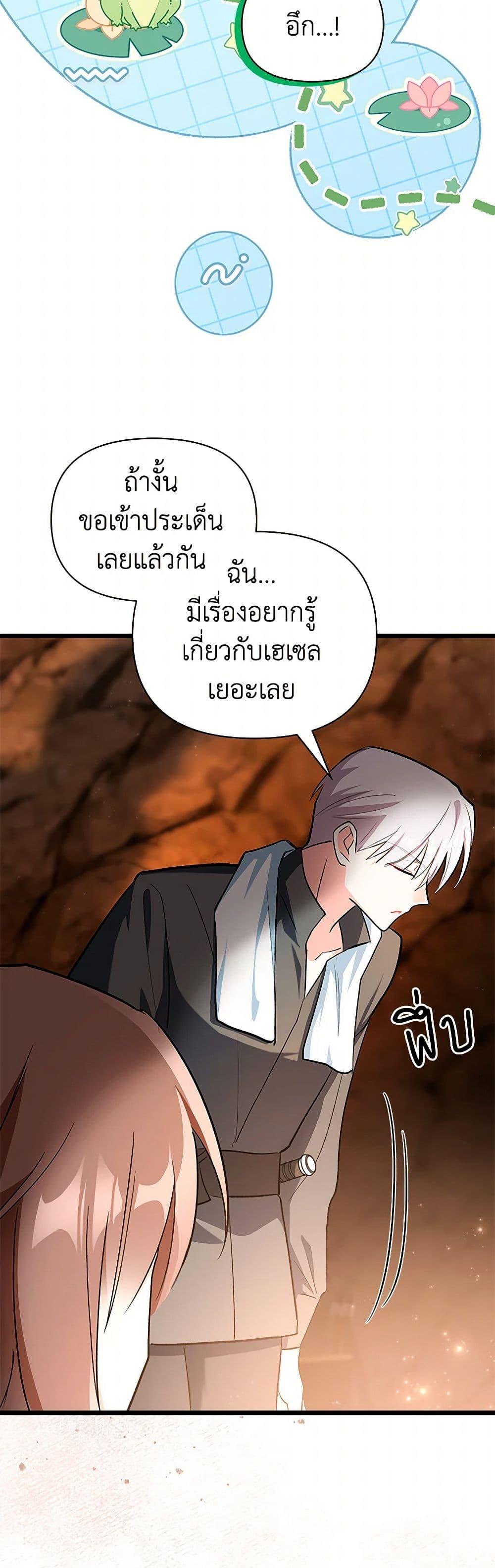 Manga-lc-com อ่านมังงะ อ่านการ์ตูน ออนไลน์ ฟรี Obsessed With Hazel the Sweet Witch ตอนที่ 1 2 3 4 5 6 7 8 9 10 11 12 13 14 ฟรี ไม่มีโฆษณา Manga-lc - อ่าน มังงะ อ่าน การ์ตูน ออนไลน์ อ่านมังงะ ฟรี