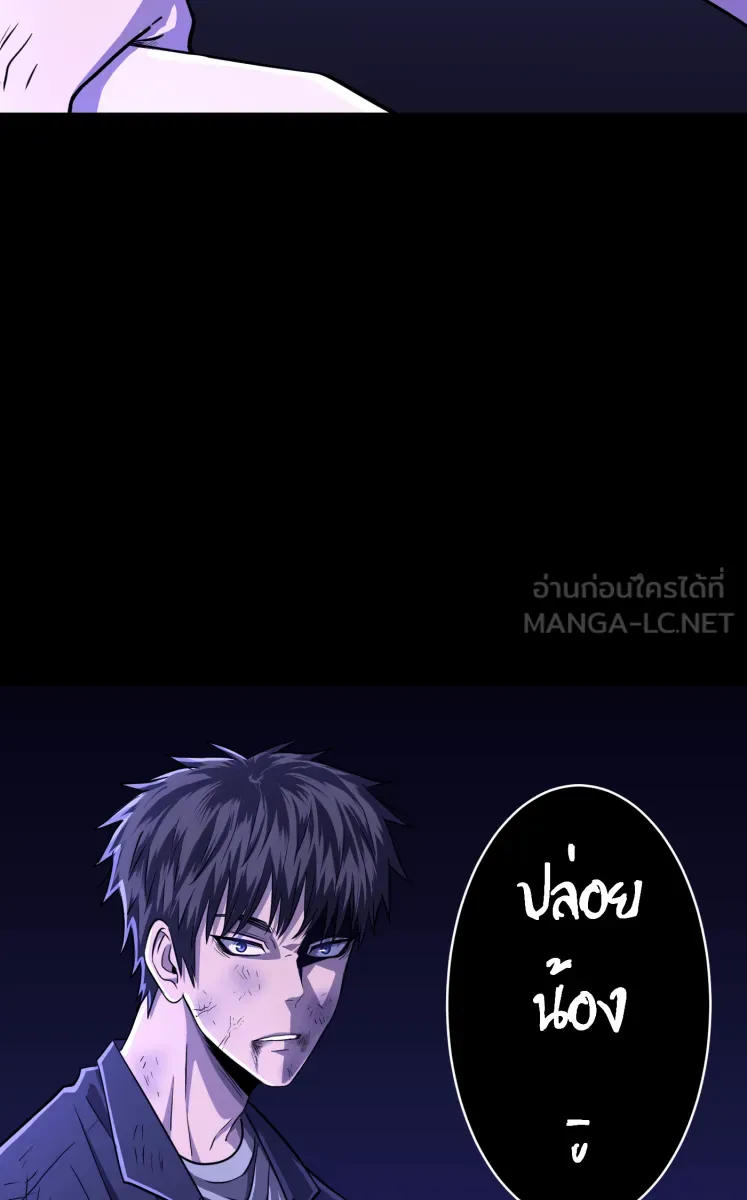 Hunter Game ตอนที่ 59  ดอกไม้ไร้ชีวิต 1 รูปที่ 36