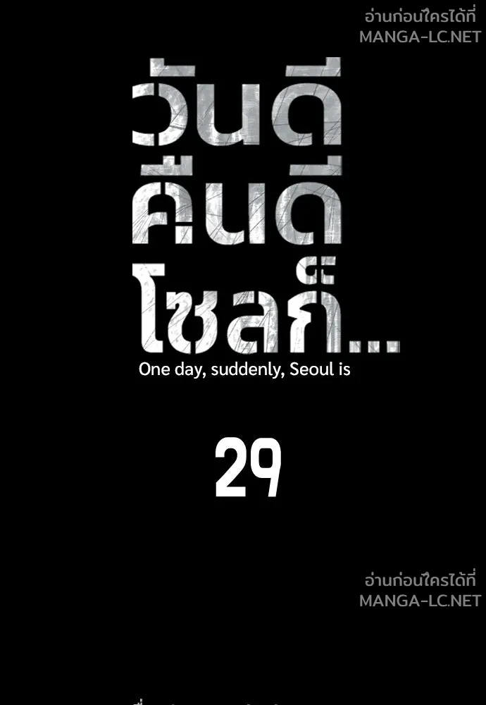 Manga-lc-com อ่านมังงะ อ่านการ์ตูน ออนไลน์ ฟรี วันดีคืนดี โซลก็ ตอนที่ 1 2 3 4 5 6 7 8 9 10 11 12 13 14 ฟรี ไม่มีโฆษณา Manga-lc - อ่าน มังงะ อ่าน การ์ตูน ออนไลน์ อ่านมังงะ ฟรี