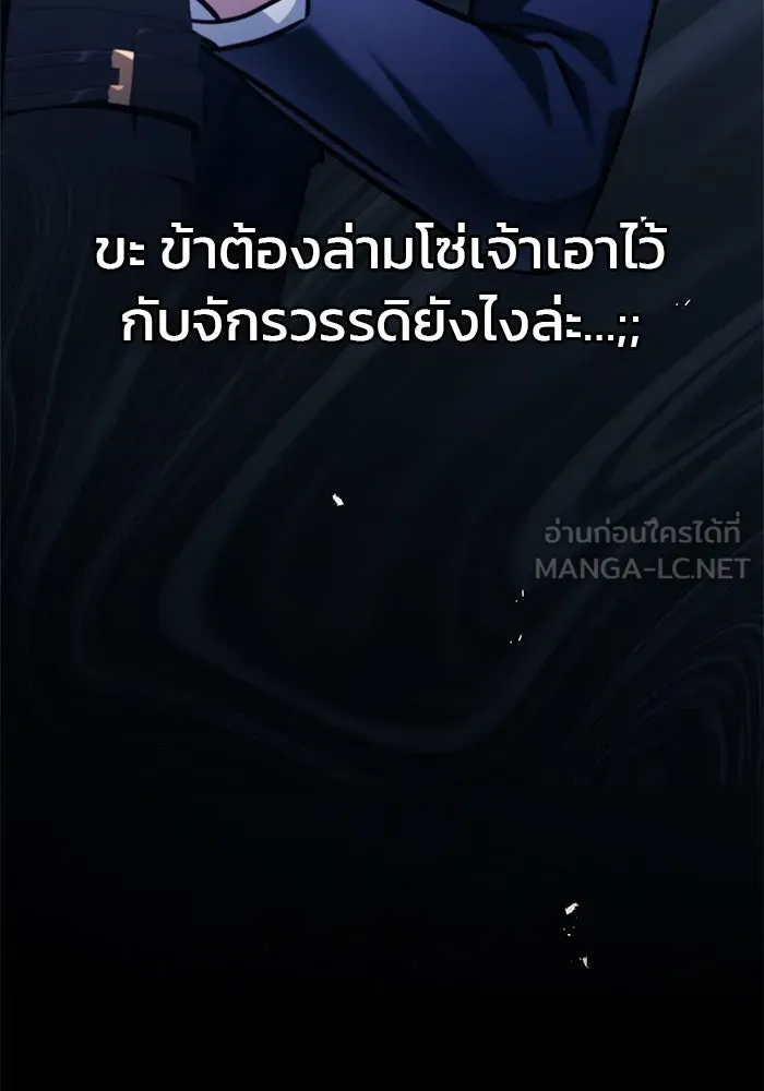 ผมไม่ได้เก่งอย่างที่คิด ตอนที่ 63 รูปที่ 12