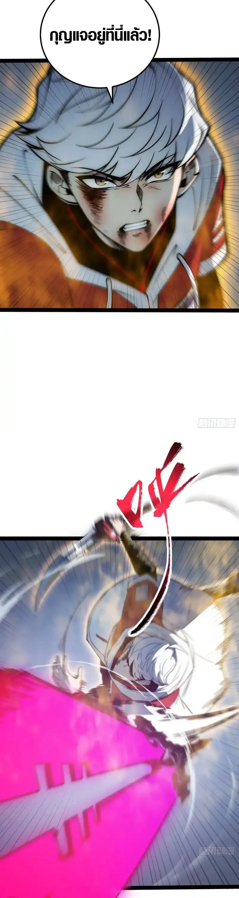 Full-Time Awakening ต_นพล_งไร_ข_ดจำก_ด ตอนที่ ตอนที่ 85 รูปที่ 22