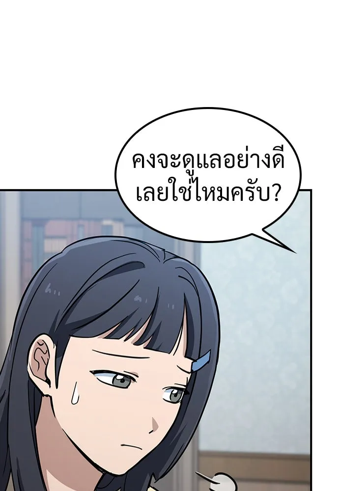 คลินิกสัตว์ต่างโลกของคิมโอจิน ตอนที่ 22 รูปที่ 79