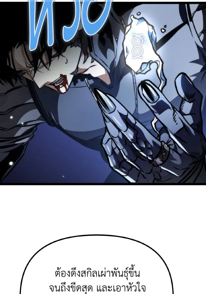 การแข่งขันของผู้เกิดใหม่ ตอนที่ 59 รูปที่ 32