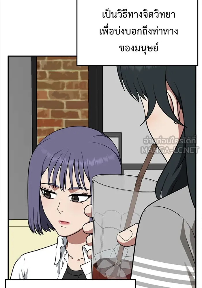 ช่วยเปลี่ยนฉันที ตอนที่ 109. ชูดูนา 8 รูปที่ 3