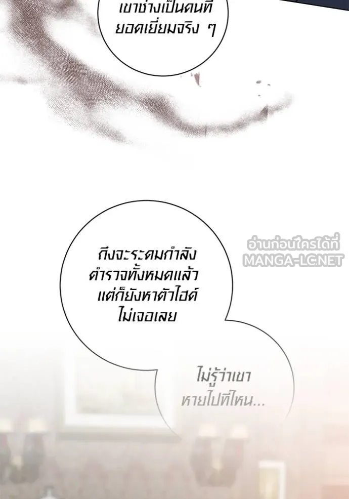 ออร่าดาราอัจฉริยะ ตอนที่ 32 รูปที่ 30