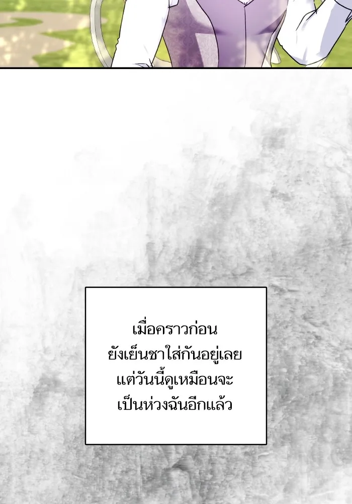 บุตรสาวของดยุกปีศาจ ตอนที่ 149 รูปที่ 49