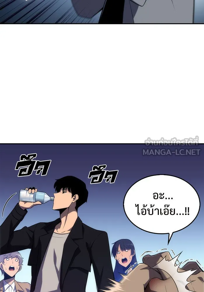 ผู้เล่นหน้าใหม่เลเวลแมกซ์ ตอนที่ 16 เทสต์ปลุกพลัง รูปที่ 3