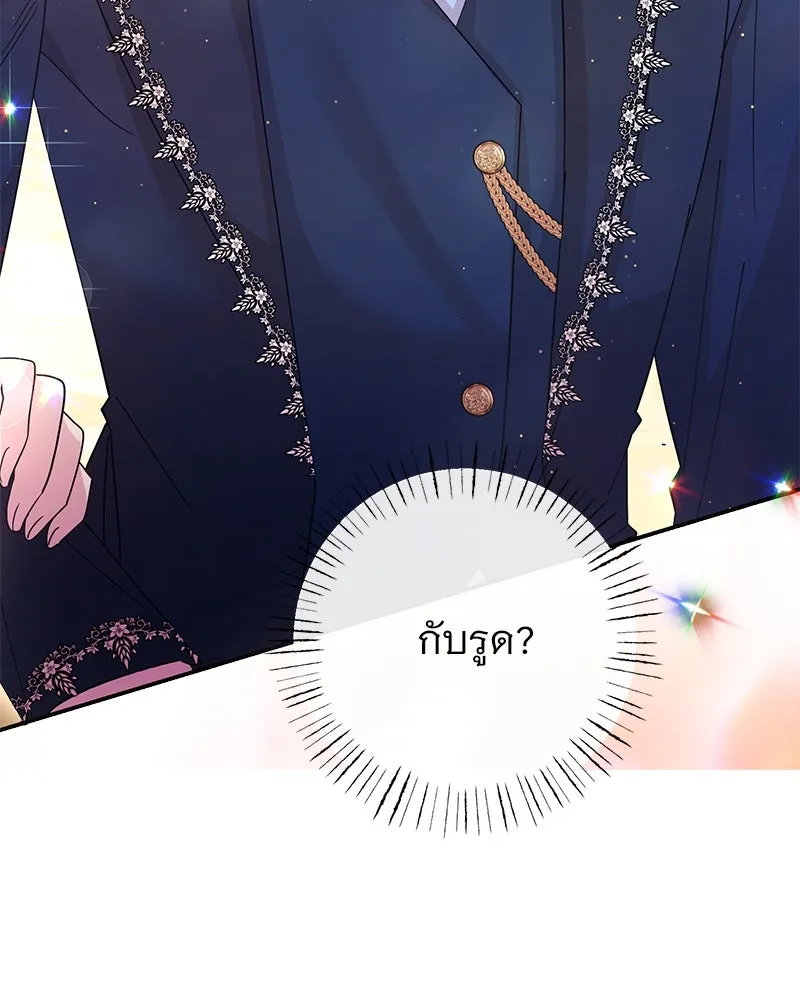 อนาคตพบรัก ตอนที่ 41 รูปที่ 16