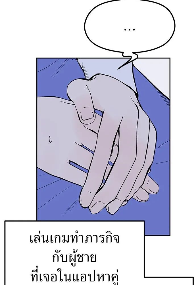 ถ่านไฟเราไม่เก่าเลย ตอนที่ 7 รูปที่ 17