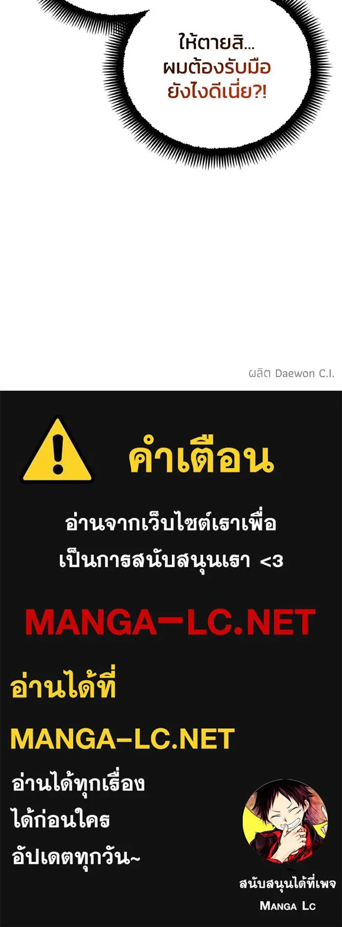 ศึกชิงบัลลังก์เทพเจ้ ตอนที่ 132 รูปที่ 100