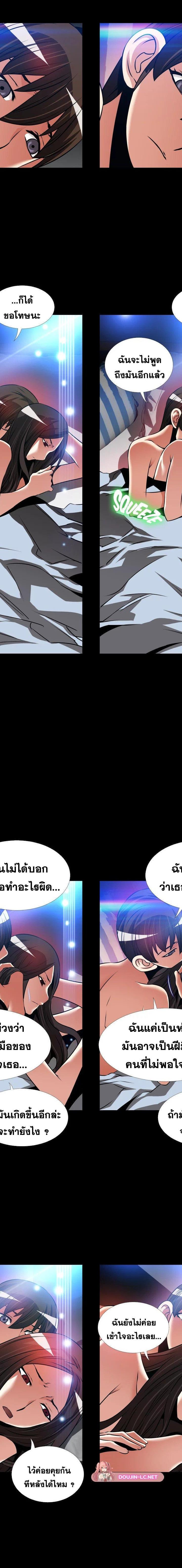 Love Parameter ตอนที่ 117 9