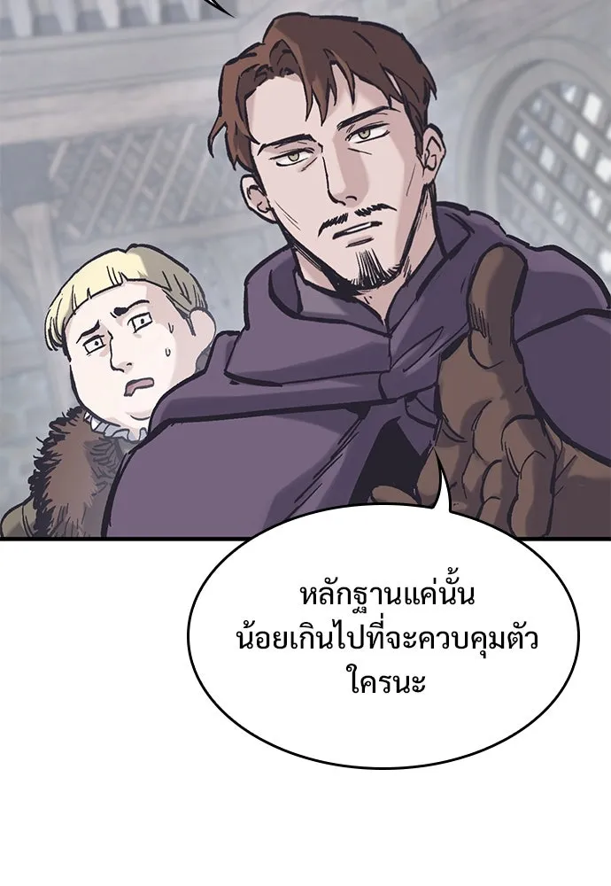 อัศวินวันเดียว ตอนที่ 37 รูปที่ 95