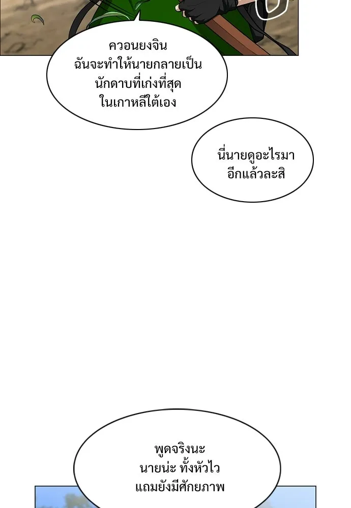 JAKDU ตอนที่ 72 รูปที่ 13