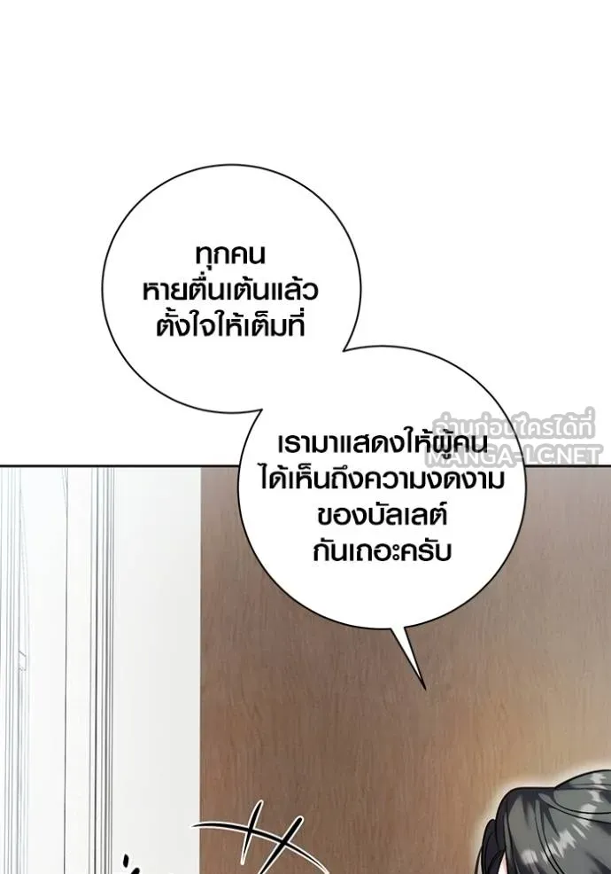 ออร่าดาราอัจฉริยะ ตอนที่ 40 รูปที่ 40