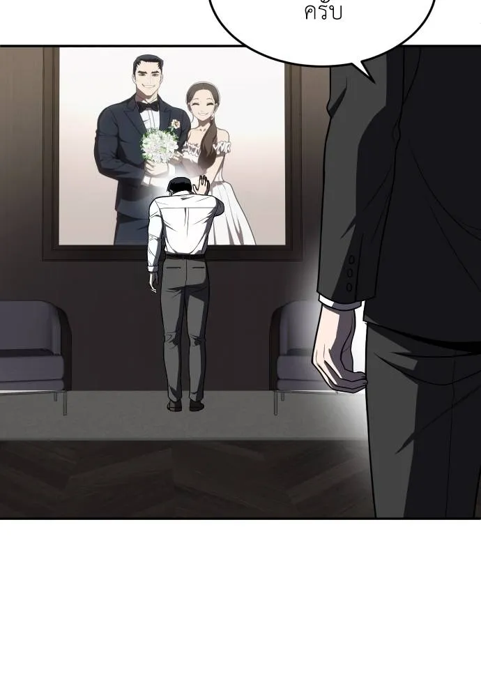 สนามเด็กล่า ตอนที่ 22 รูปที่ 58