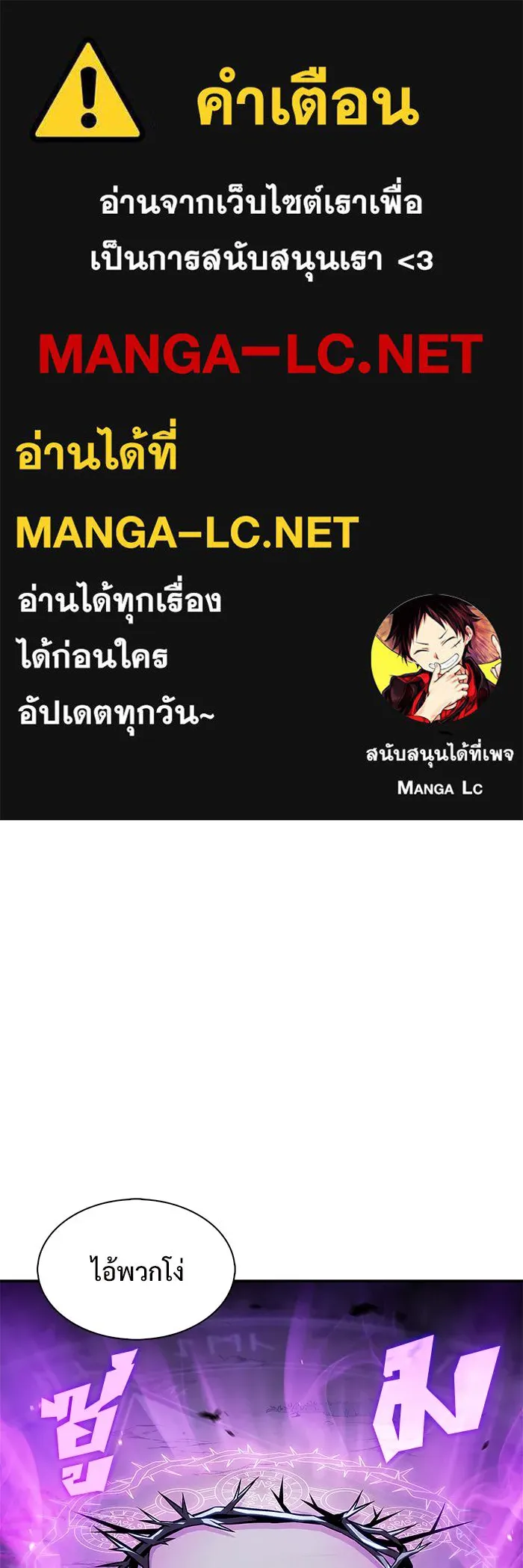 ผู้เล่นหน้าใหม่เลเวลแมกซ์ ตอนที่ 141 สวรรค์แห่งความเพ้อฝัน (2) รูปที่ 1