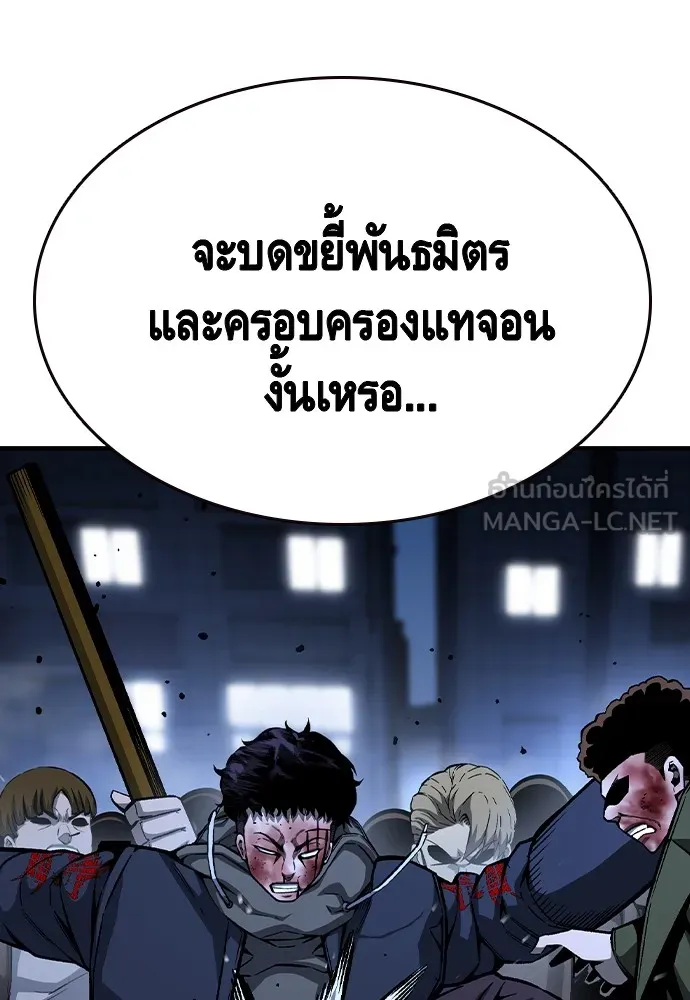 King Game ตอนที่ 77 ฮวังมูเจ (11) รูปที่ 126