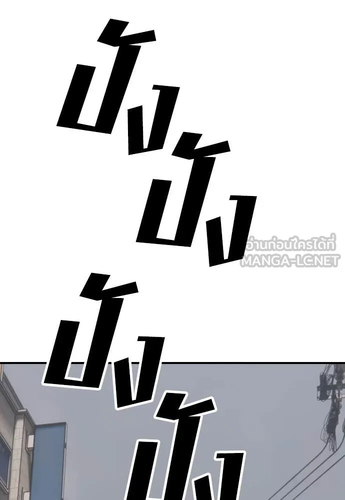 ผู้กล้าฝ่า ตอนที่ 22 รูปที่ 73