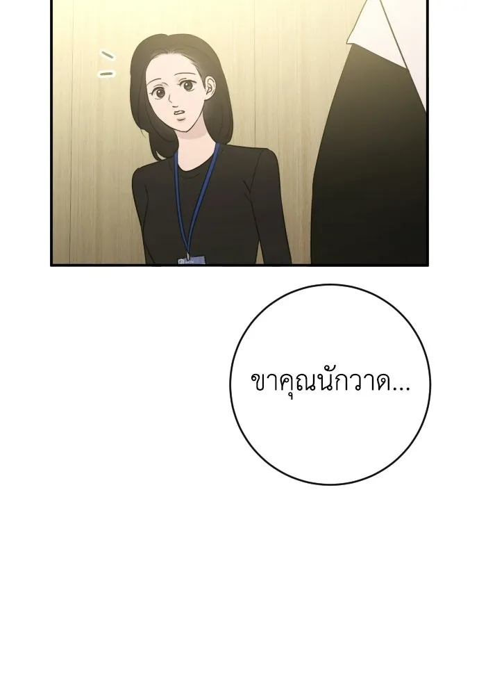 รักไร้ราคา ตอนที่ 68 รูปที่ 43