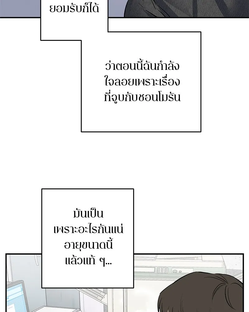 ตำนานเทพธิดาตกสวรรค์ ตอนที่ 54 รูปที่ 77