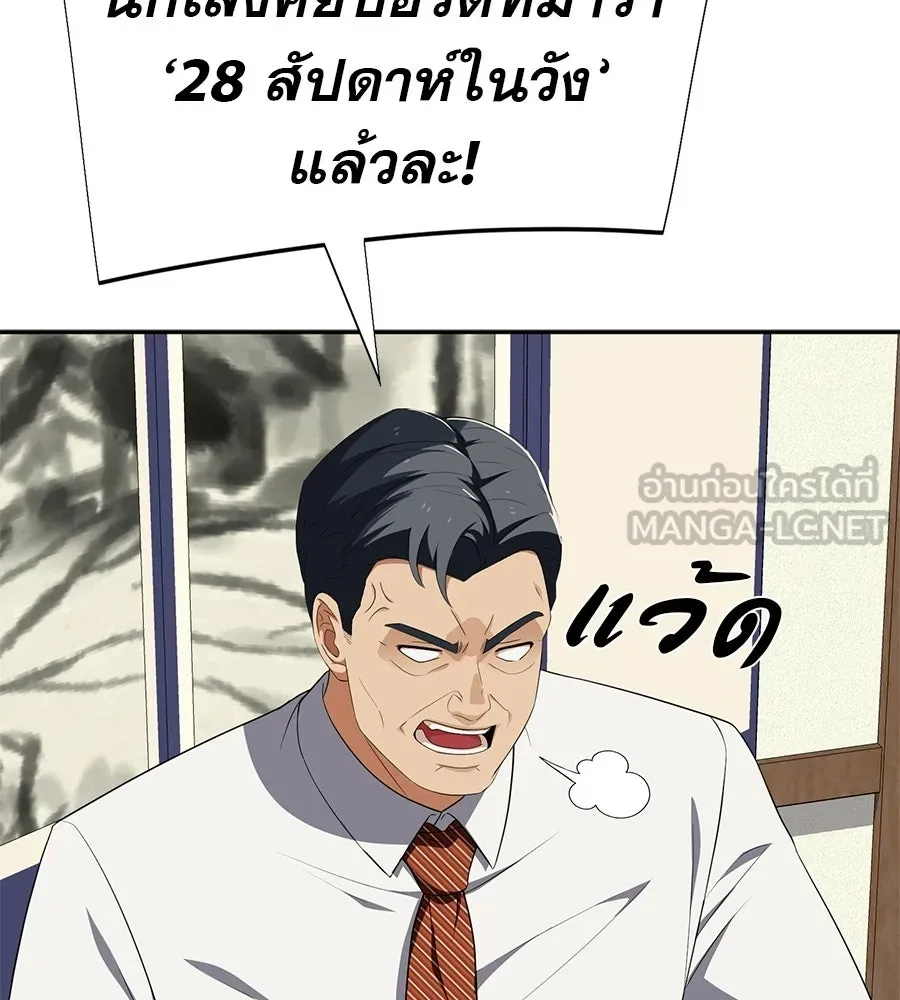 คอลเซ็นเตอร์เปลี่ยนชีวิต ตอนที่ 76 สูตรโกง รูปที่ 114