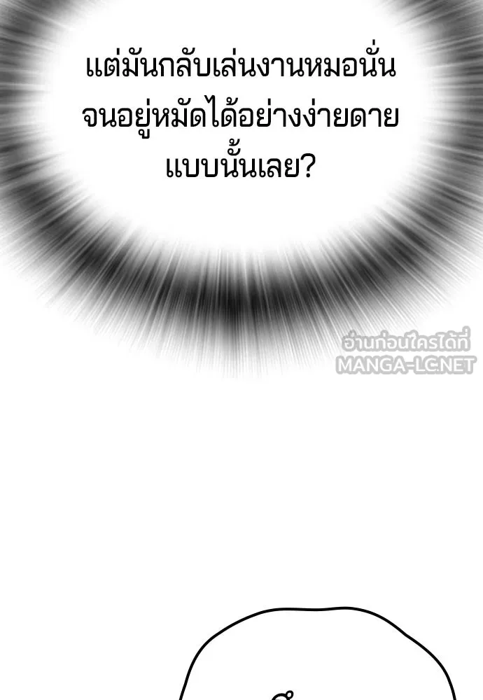 คูเซรา ตอนที่ 74 รูปที่ 153