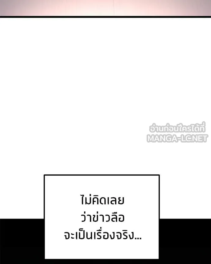 โทษที พื้นที่นี้ ตอนที่ 73 รูปที่ 78