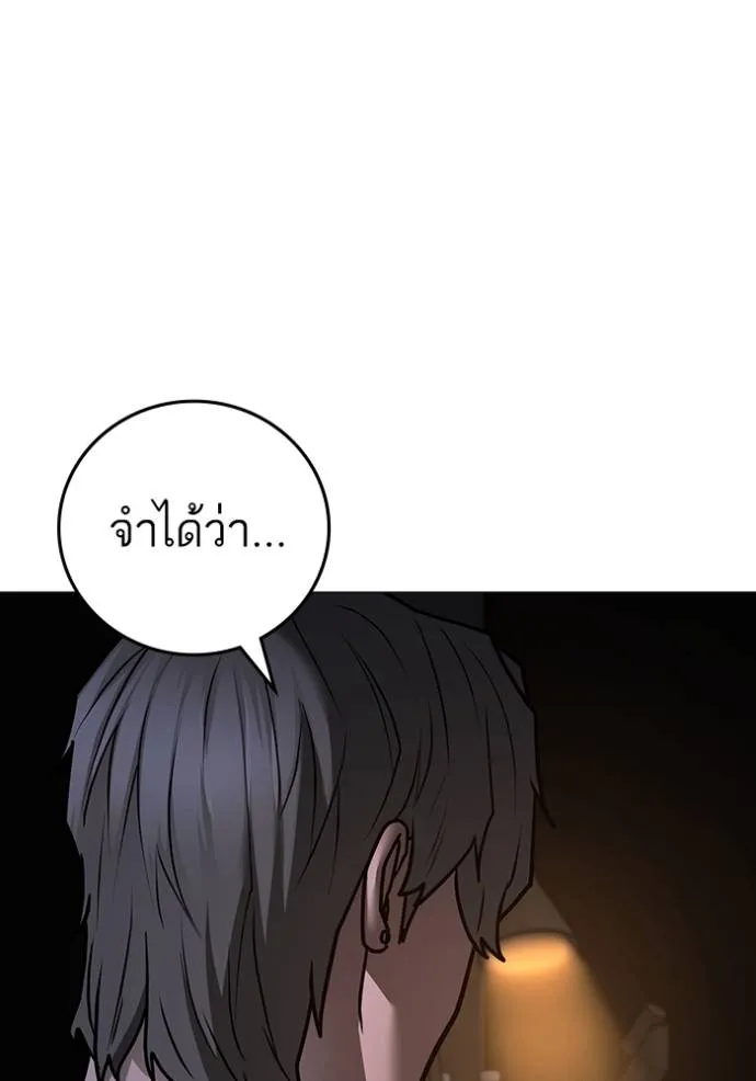 reality ตอนที่ 140 รูปที่ 188