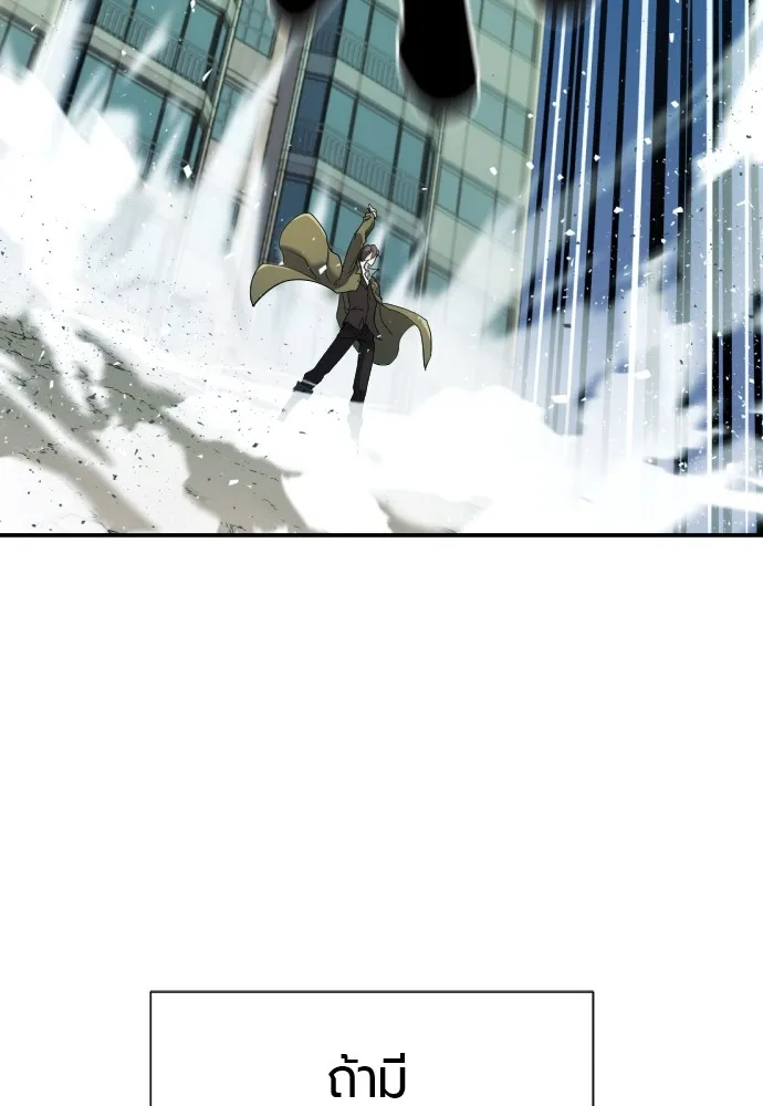 ยอดสถาปนิกผู้พิทักษ์อาณาจักร ตอนที่ 10 รูปที่ 13