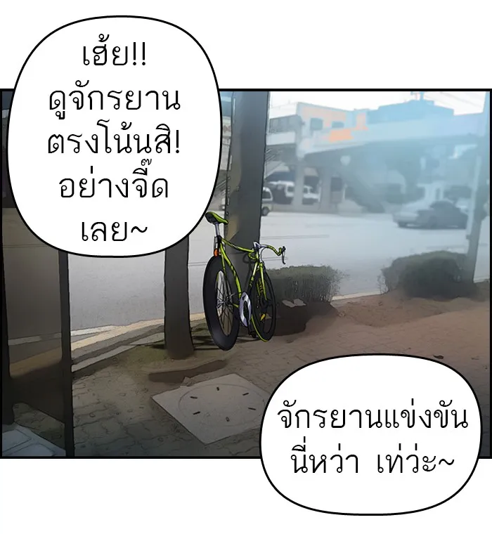 ปั่นสู้ฝันbrWind Breaker ตอนที่ 46 รูปที่ 5