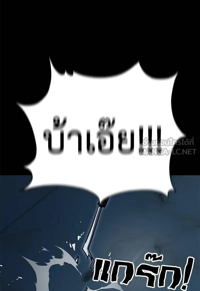 ยมราชลงทัณฑ์ ตอนที่ 70 รูปที่ 108