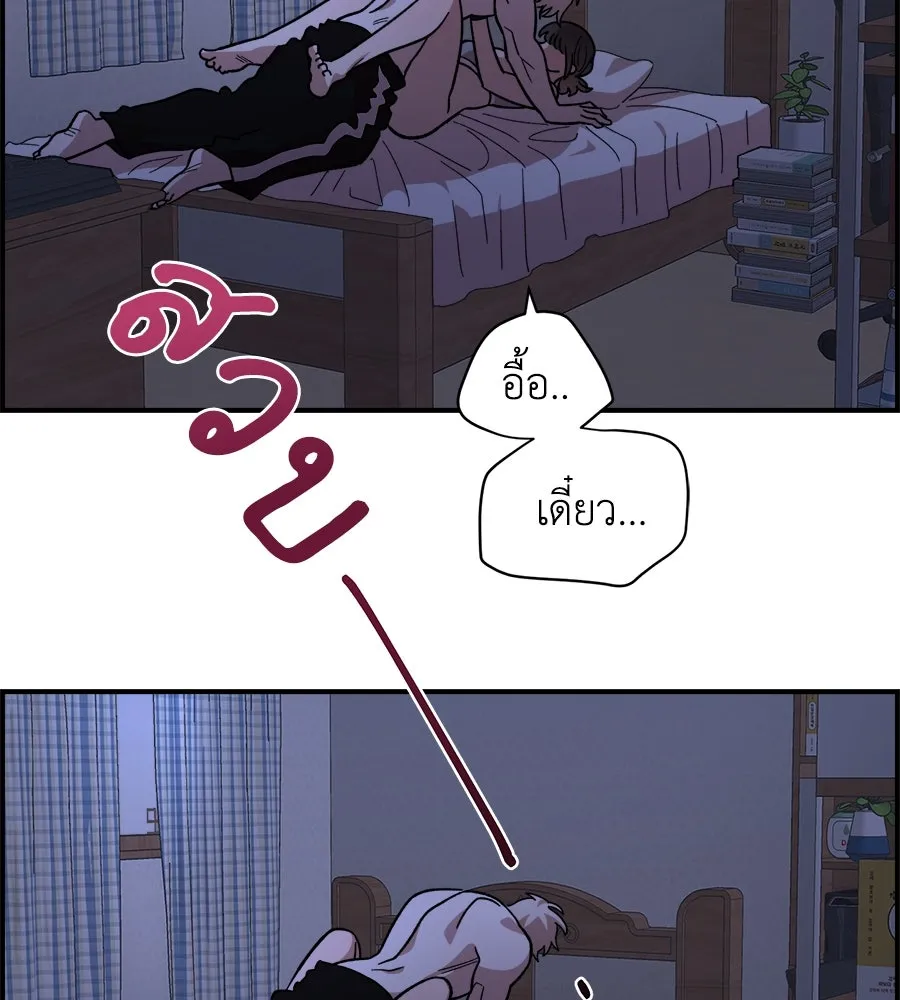 เพื่อนกันมันส์เกิน ตอนที่ 13 รูปที่ 133