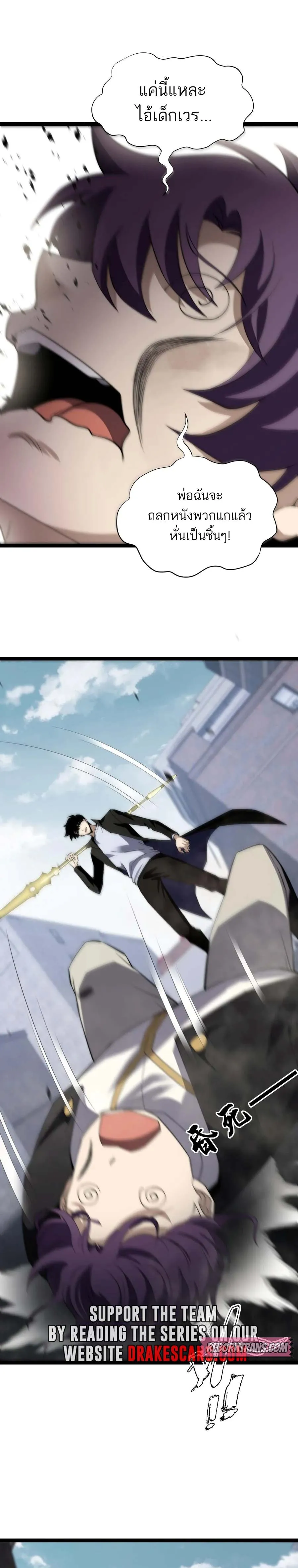 Maxed Strength Necromancer เนโครแมนเซอร_ ผ_ไร_เท_ยมทาน ตอนที่ ตอนที่ 56 รูปที่ 13