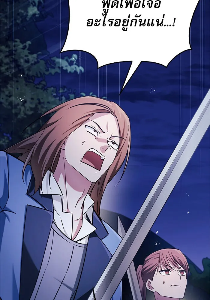 ผมไม่ได้เก่งอย่างที่คิด ตอนที่ 47 รูปที่ 91