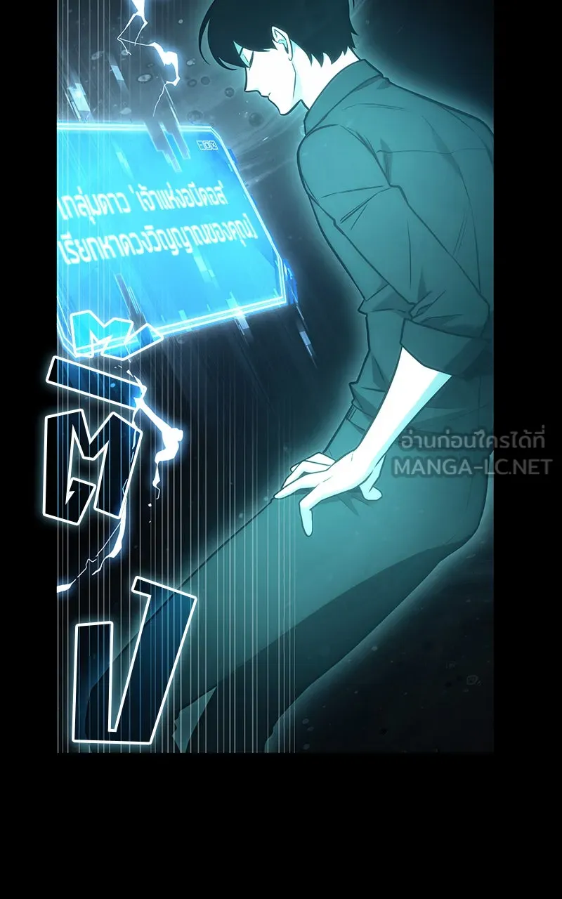 Omniscient Reader อ่านชะตาวันสิ้นโลก ตอนที่ 29 งานเลี้ยงกลุ่มดาว (1) รูปที่ 51