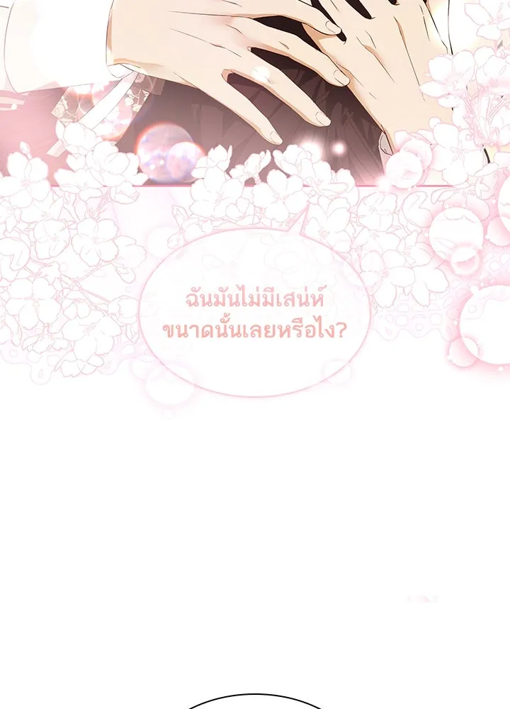 อดีตภรรยาของพระเอกหนุ่มจอมคลั่งรัก ตอนที่ 18 รูปที่ 59