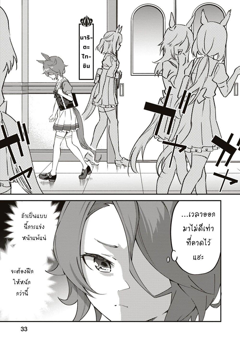 Manga-lc-com อ่านมังงะ อ่านการ์ตูน ออนไลน์ ฟรี Uma Musume – Pretty Derby Uma Musumeshi ตอนที่ 1 2 3 4 5 6 7 8 9 10 11 12 13 14 ฟรี ไม่มีโฆษณา Manga-lc - อ่าน มังงะ อ่าน การ์ตูน ออนไลน์ อ่านมังงะ ฟรี
