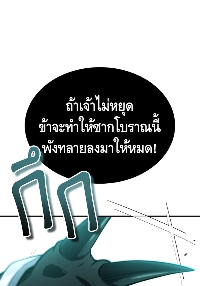 จอมเวทเกิดใหม่ในรอบ 66666 ปี ตอนที่ 48 รูปที่ 34