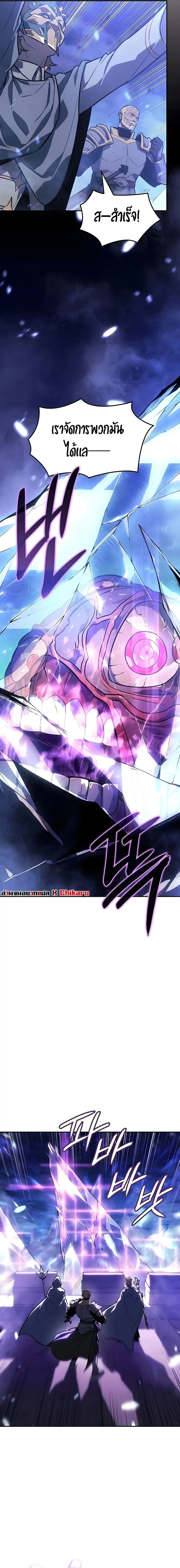 Ice Lord เจ_าตำหน_กเหม_นต_ ตอนที่ ตอนที่ 59 รูปที่ 4