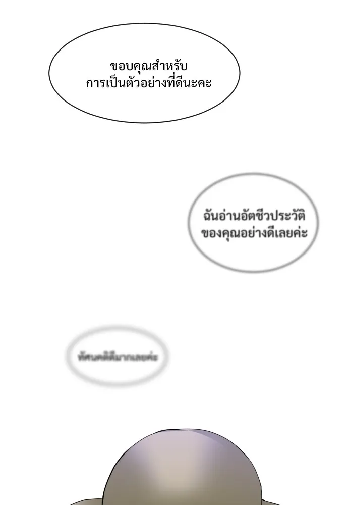 JAKDU ตอนที่ 5 รูปที่ 80